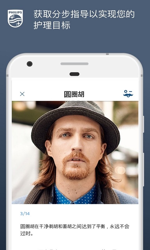 肌肤测试app