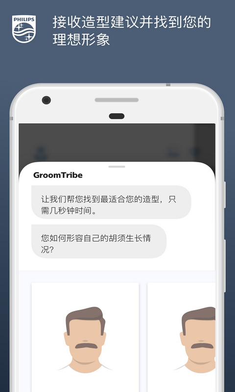 飞利浦肌肤测试截图1