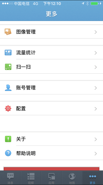 海康威视ivms5060安卓版最新本截图2