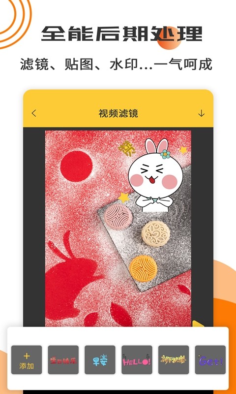 视频剪辑全能王app截图3