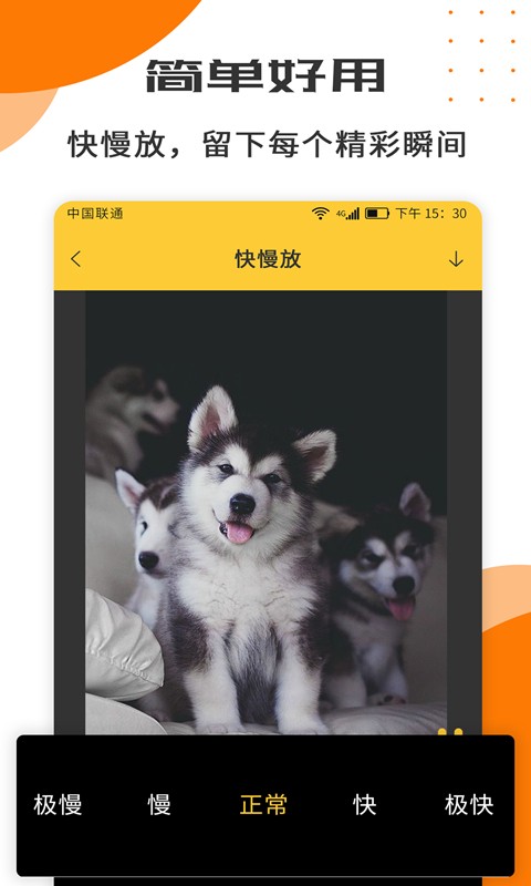 视频剪辑全能王app截图4