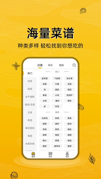美食记软件截图3