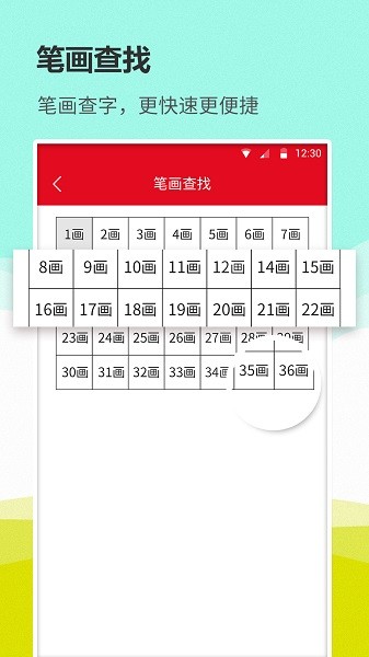 汉语词典通app截图4