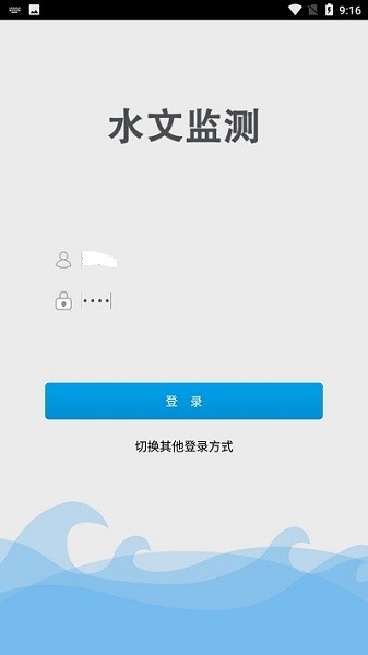长江水文app24实时水位(水文监测)截图1