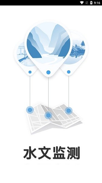 长江水文app24实时水位(水文监测)截图2