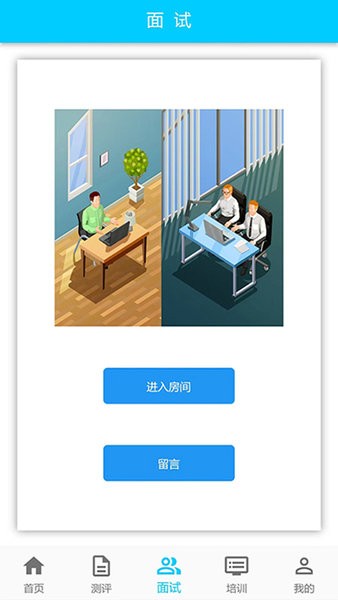 cet船员测评培训截图1