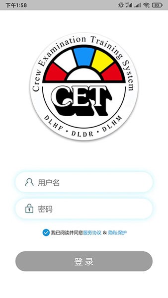 cet船员测评培训截图2