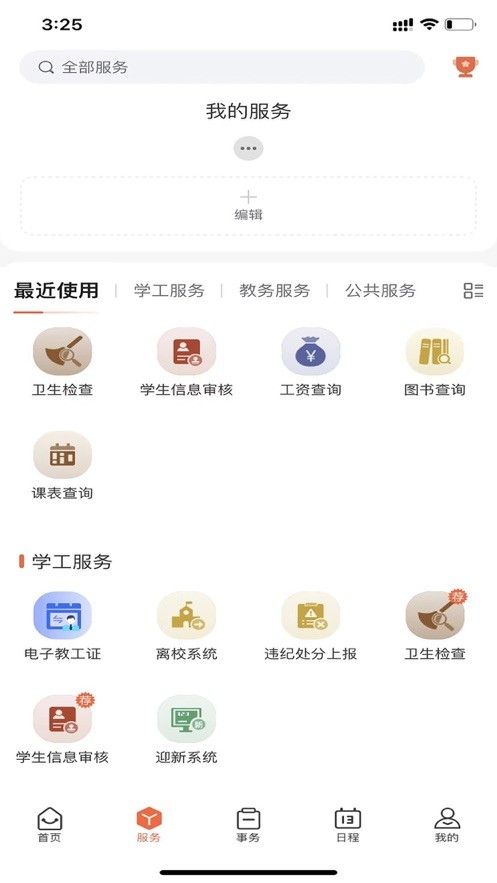 我i经贸手机客户端截图1