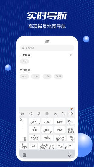 天眼卫星街景下载