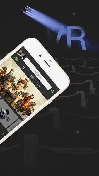 千幻魔镜vr官方app软件(q2vr)截图2