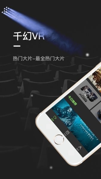 千幻魔镜vr官方app软件(q2vr)截图3