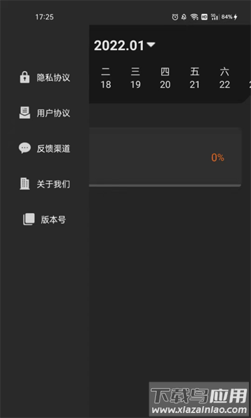 清单随手记app截图1