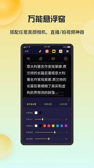 AI智能提词器app截图3