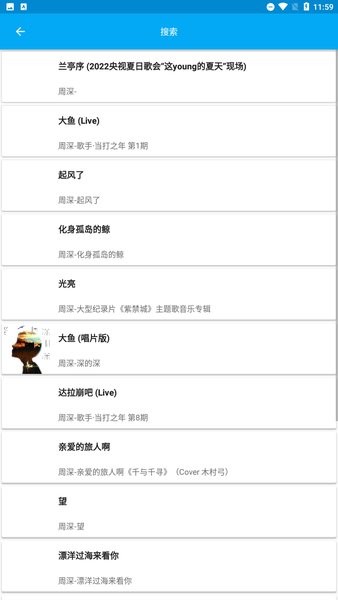音乐助手app最新版