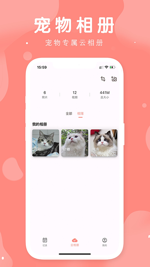 有宠app截图1