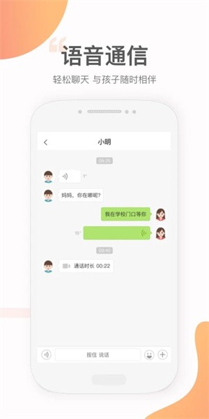小豹AI电话手表app截图1