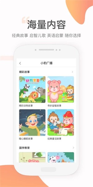 小豹AI电话手表app截图2