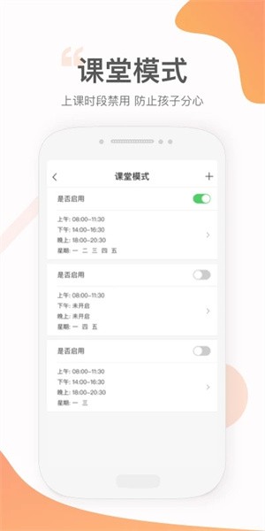 小豹AI电话手表app截图3