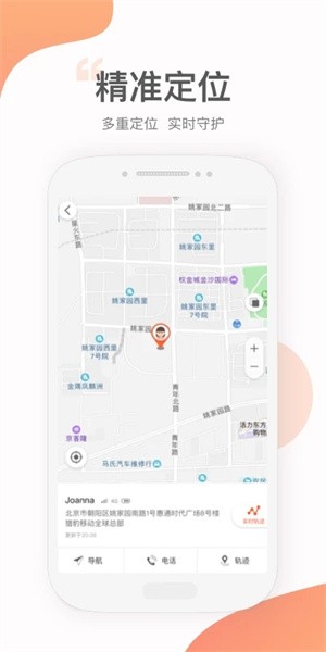 小豹AI电话手表app截图4