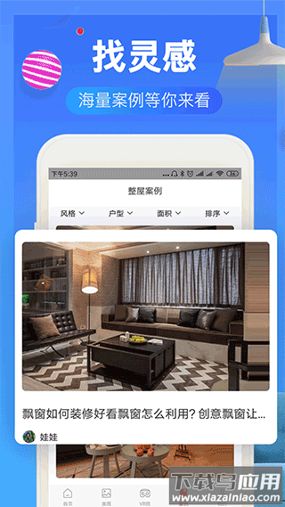 齐家装修效果图库app截图2