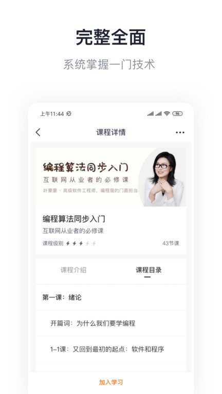 gitchat知识分享截图3
