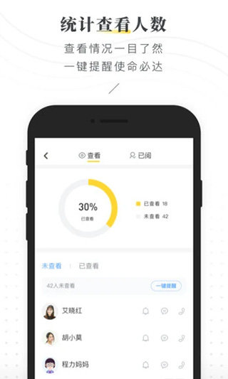 晓黑板app最新版截图2