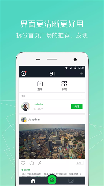 小蚁运动相机官方版截图1