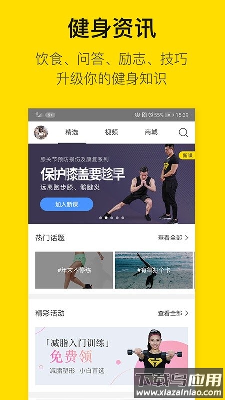 即刻运动app下载