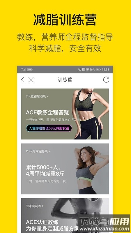 fittime即刻运动截图2