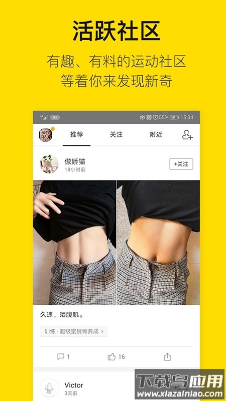 fittime即刻运动截图4