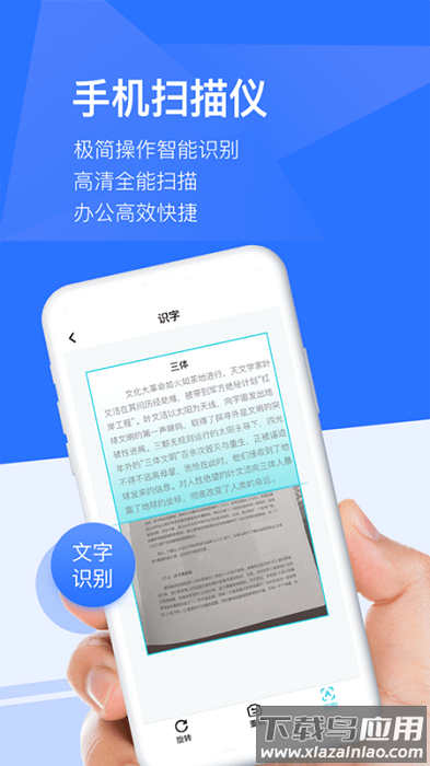 手机文档扫描仪app截图1