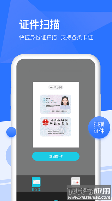 手机文档扫描仪app截图2