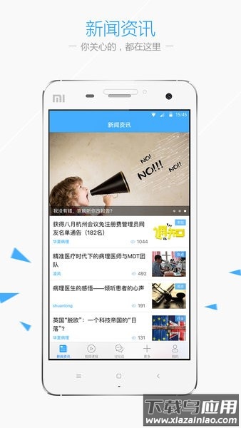 华夏病理云诊断平台截图1