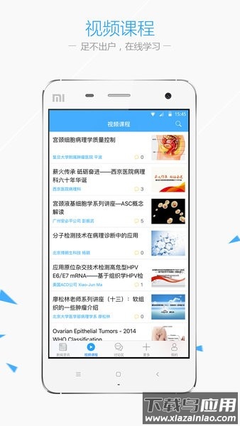 华夏病理云诊断平台截图3
