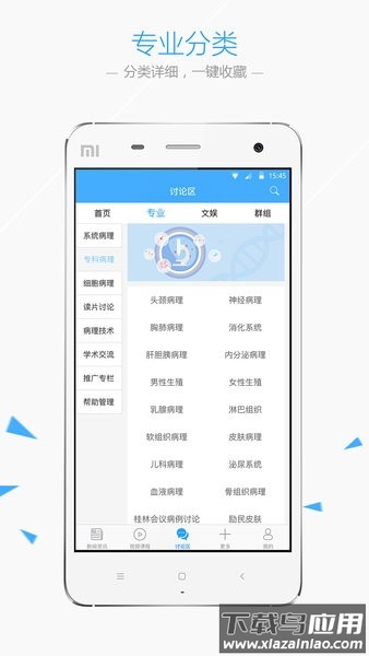 华夏病理云诊断平台截图4