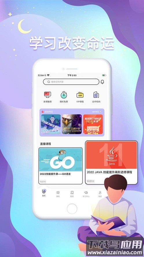 CoderBar码农吧app截图2