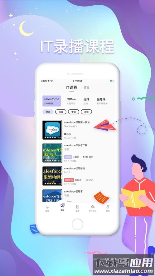 CoderBar码农吧app截图3