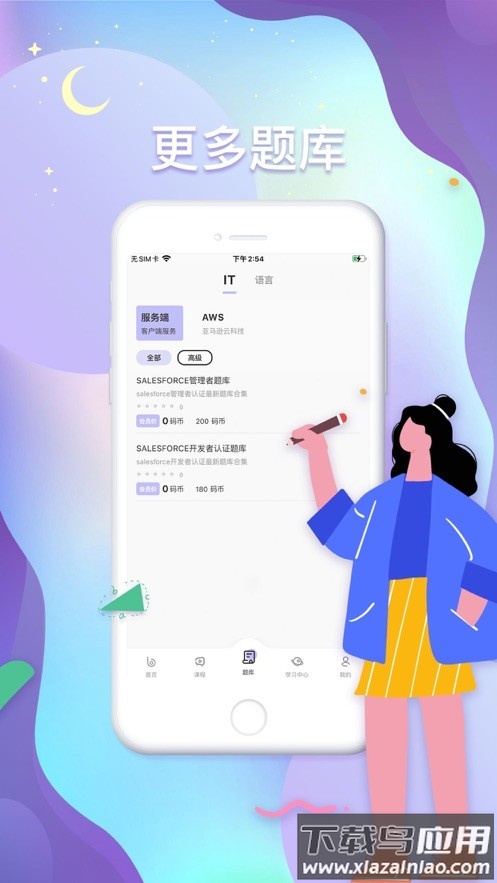 CoderBar码农吧app截图4