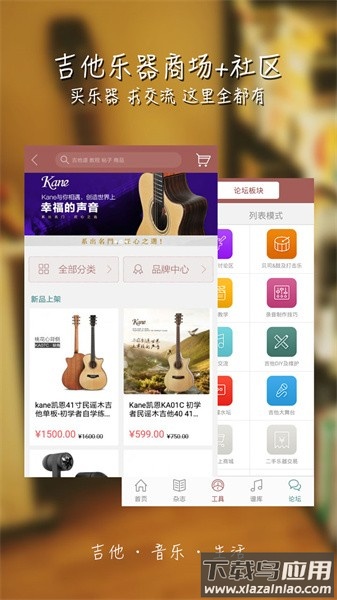 彼岸吉他app截图4
