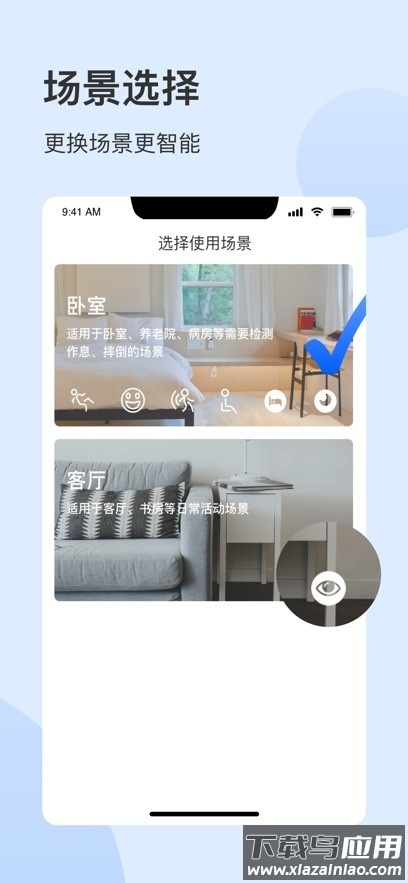 若菲尔机器人软件截图4