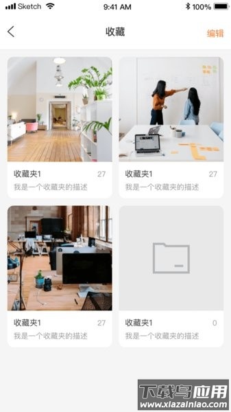 生活小妙招软件