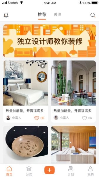 生活小妙招软件截图3