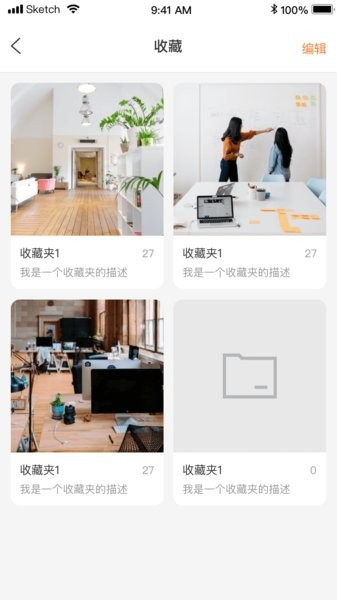 生活小妙招软件截图4
