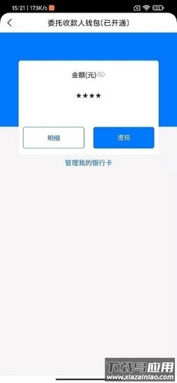 运必达物流软件截图3