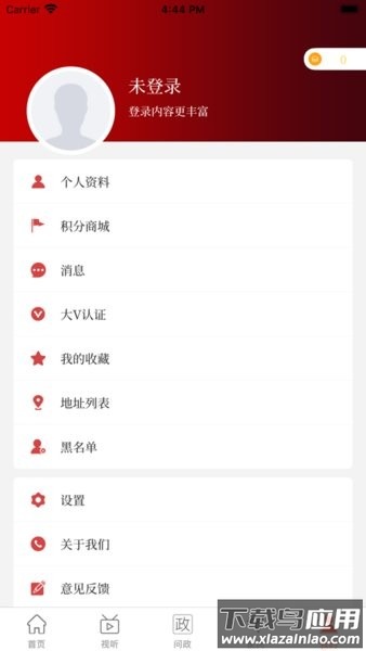 云上宜阳客户端截图2