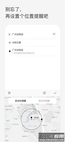 priori时间管理四象限软件截图2