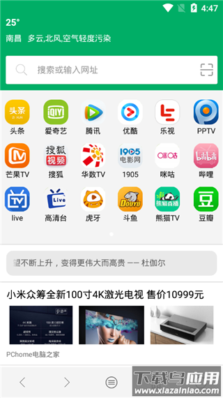 西米浏览器最新版截图1