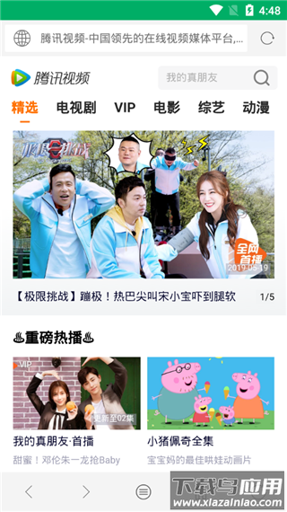 西米浏览器最新版截图2