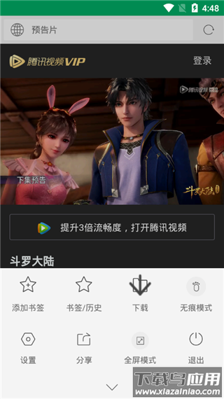 西米浏览器最新版截图3