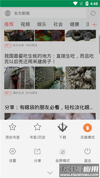 西米浏览器最新版截图4